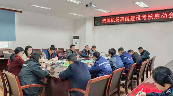 1月6日-9日，綿陽(yáng)機(jī)場(chǎng)進(jìn)行2019年下半年班組建設(shè)考核工作。.png